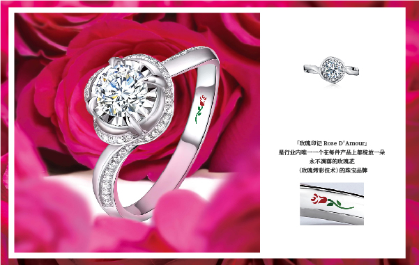 “烤彩珠宝柔性加工技术”取得突破，广泛运用于Y&M缘与美产品研发中。